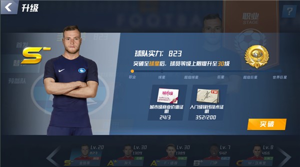 日媒：酒井高德参加公开训练，武藤嘉纪和佐佐木大树单独训练